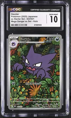 2025 Pokemon Japanese Mega ex Starter Set Haunter #22 CGC 10 - Image 1