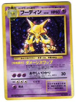 ALAKAZAM NO. 001 - MP - BASE SET JAPANESE 1996 POKEMON CARD - Image 1