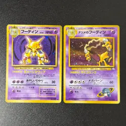 Pokemon Alakazam 065 Base Set & Sabrina's Alakazam 065 Gym Challenge (LP) - Image 1
