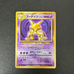 Pokemon Alakazam 065 Base Set & Sabrina's Alakazam 065 Gym Challenge (LP) - Image 3