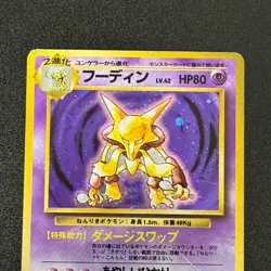 Pokemon Alakazam 065 Base Set & Sabrina's Alakazam 065 Gym Challenge (LP) - Image 4