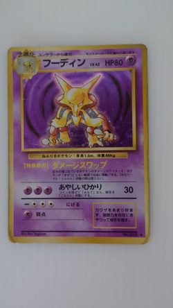 Alakazam Base Set 065 Holo Rare LP Japanese Pokemon Card Psychic Set of 6 #4 - Image 2