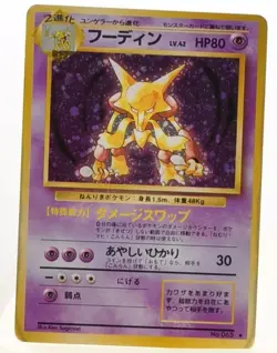 Alakazam Base Set 065 Holo Rare LP Japanese Pokemon Card Psychic Set of 6 #4 - Image 4