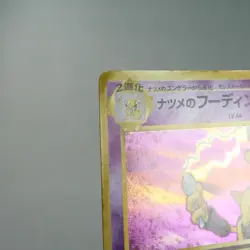 LP-) Sabrina's Alakazam Gym No.065 Pokemon Card Japanese z299-259 - Image 4