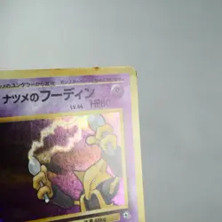 LP-) Sabrina's Alakazam Gym No.065 Pokemon Card Japanese z299-259 - Image 5