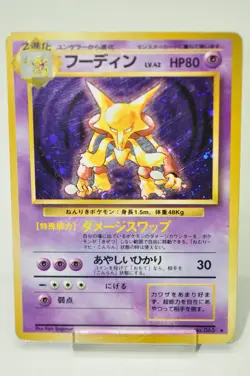 Pokemon card TCG Alakazam No.065 Holo Old Back Base Set 1996 Japanese MP - Image 1