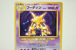 Pokemon card TCG Alakazam No.065 Holo Old Back Base Set 1996 Japanese MP - Image 2