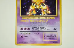 Pokemon card TCG Alakazam No.065 Holo Old Back Base Set 1996 Japanese MP - Image 3