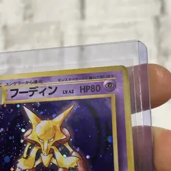Alakazam Pokemon Card Japanese No.065 Base Set Vintage Holo LP/NM Rare Nintendo - Image 3