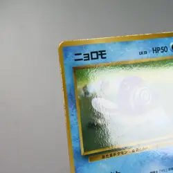 LP-) Poliwag Vending Series Glossy No.060 Pokemon Card Japanese w335-257 - Image 3