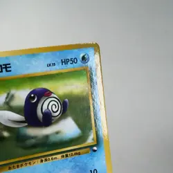 LP-) Poliwag Vending Series Glossy No.060 Pokemon Card Japanese w335-257 - Image 4