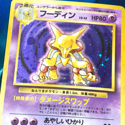Alakazam - Holo Rare Base Set Japanese - Pokemon Card - MP - Image 2