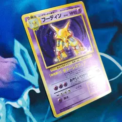 Alakazam - Holo Rare Base Set Japanese - Pokemon Card - MP - Image 3