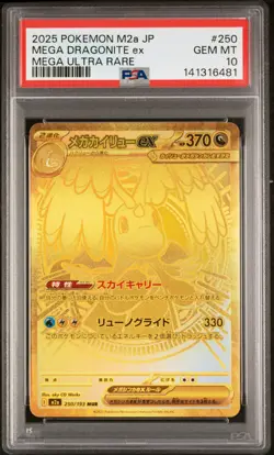 2025 POKEMON JPN M2A-MEGA DREAM EX MEGA ULTRA RARE #250 MEGA DRAGONITE EX PSA 10 - Image 1