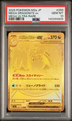 2025 POKEMON JPN M2A-MEGA DREAM EX MEGA ULTRA RARE #250 MEGA DRAGONITE EX PSA 10 - Image 1