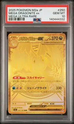 2025 POKEMON JPN M2A-MEGA DREAM EX MEGA ULTRA RARE #250 MEGA DRAGONITE EX PSA 10 - Image 1