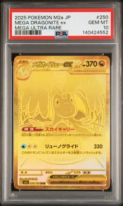 2025 POKEMON JPN M2A-MEGA DREAM EX MEGA ULTRA RARE #250 MEGA DRAGONITE EX PSA 10 - Image 1