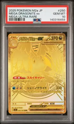 2025 POKEMON JPN M2A-MEGA DREAM EX MEGA ULTRA RARE #250 MEGA DRAGONITE EX PSA 10 - Image 1