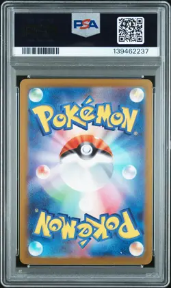 2025 POKEMON JPN M2A-MEGA DREAM EX MEGA ULTRA RARE #250 MEGA DRAGONITE EX PSA 10 - Image 2
