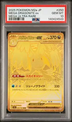 2025 POKEMON JPN M2A-MEGA DREAM EX MEGA ULTRA RARE #250 MEGA DRAGONITE EX PSA 10 - Image 1