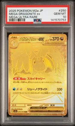 2025 POKEMON JPN M2A-MEGA DREAM EX MEGA ULTRA RARE #250 MEGA DRAGONITE EX PSA 10 - Image 1