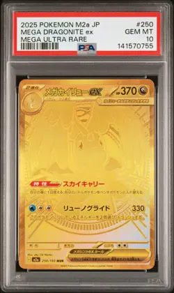 2025 POKEMON JPN M2A-MEGA DREAM EX MEGA ULTRA RARE #250 MEGA DRAGONITE EX PSA 10 - Image 1