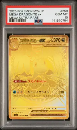 2025 POKEMON JPN M2A-MEGA DREAM EX MEGA ULTRA RARE #250 MEGA DRAGONITE EX PSA 10 - Image 1