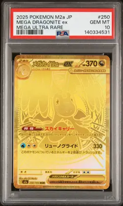 2025 POKEMON JPN M2A-MEGA DREAM EX MEGA ULTRA RARE #250 MEGA DRAGONITE EX PSA 10 - Image 1