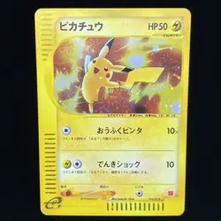 Pokemon Card Pikachu Holo McDonald's Promo 2002 Near Mint From Japan a123 - Image 1
