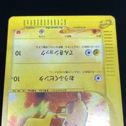 Pokemon Card Pikachu Holo McDonald's Promo 2002 Near Mint From Japan a123 - Image 3