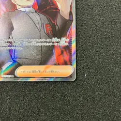 Giovanni's Charisma SR 197/165 - SV2a Pokemon Card 151 Pokemon Card Japanese - Image 4