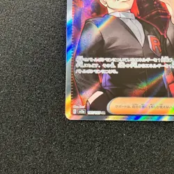 Giovanni's Charisma SR 197/165 - SV2a Pokemon Card 151 Pokemon Card Japanese - Image 5