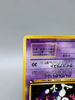 Mewtwo LV.67 Vending Series 3 Old Back Glossy Japanese Pokemon Card 1998 - Image 5
