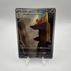 Charmeleon - 169/165 - Full Art Rare AR 151 Set Japanese - Pokemon Card - NM - Image 1