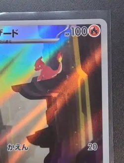 Charmeleon 169/165 AR Art Rare HOLO TCG Full PCG NM G/JAPANESE Pokemon Card 151 - Image 3