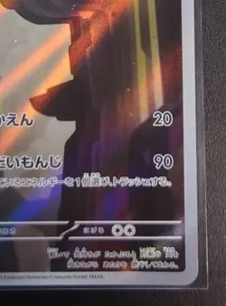 Charmeleon 169/165 AR Art Rare HOLO TCG Full PCG NM G/JAPANESE Pokemon Card 151 - Image 5