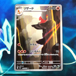 Charmeleon - 169/165 - Full Art Rare AR 151 Set Japanese - Pokemon Card - NM - Image 1