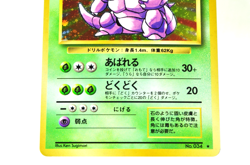 Pokemon card TCG Nidoking No.034 Holo Rare Old Back Base Set MP Japanese - Image 3