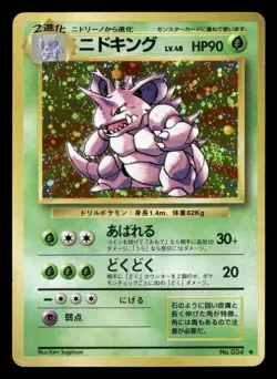 Nidoking - No. 034 - Holo - Base Set - Japanese - Pokemon Card - MP - Image 1