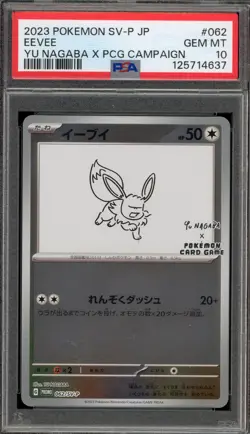 Pokemon Eevee Yu Nagaba Japanese Reverse Holo Promo 062/SV-P PSA 10 Gem Mint - Image 1