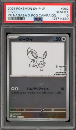 Pokemon Eevee Yu Nagaba Japanese Reverse Holo Promo 062/SV-P PSA 10 Gem Mint - Image 1