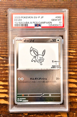 PSA 10 Eevee Yu Nagaba x PCG Campaign 062/SV-P Promo Pokemon Card 2023 GEM MINT - Image 1