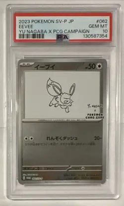Pokemon Card Eevee 062/SV-P Reverse Holo Yu Nagaba Promo PSA 10 GEM MINT - Image 1