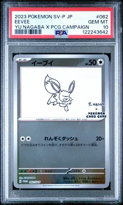 Pokemon Eevee Yu Nagaba Promo JP 062/SV-P - PSA 10 GEM MINT - Japanese Exclusive - Image 1