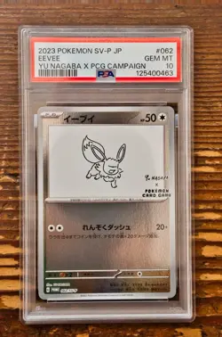PSA 10 Eevee Yu Nagaba x PCG Campaign 062/SV-P Promo Pokemon Card 2023 GEM MINT - Image 1