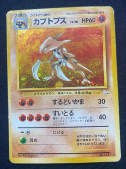 Pokemon Base Set Fossil Kabutops No. 141 Holo Card Japanese Edition (HP) - Image 1