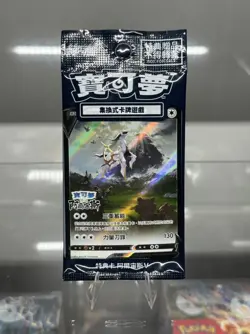 Pokemon Arceus v Chinese Sword and Shield Promo Card 125/S-p - Image 1