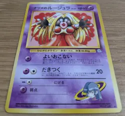 【NM】Sabrina's Jynx Pokemon Card Japanese No.124 Old Back From Japan - Image 3