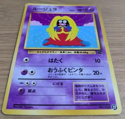 【EXC】Jynx Intro Pack Bulbasaur 37 Japanese Promo Pokemon Card No.124 From Japan - Image 3