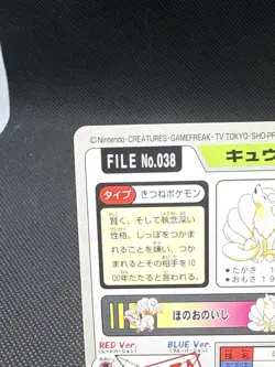 Ninetales BANDAI Pokemon Card Game TCG Japanese Japan Nintendo Anime F/S - Image 3